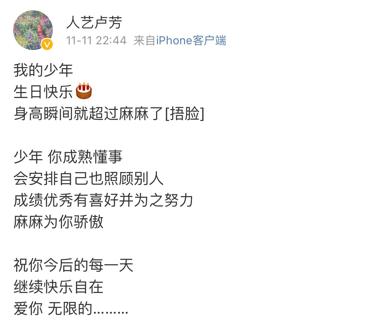 胡军儿子12岁长变样,“霸总”气质明显