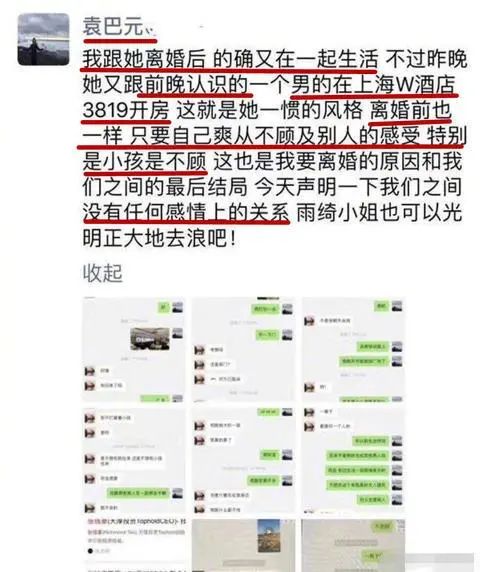 张雨绮和猛男幽会喜迎第四春?曾为爱痴狂却被戴绿帽