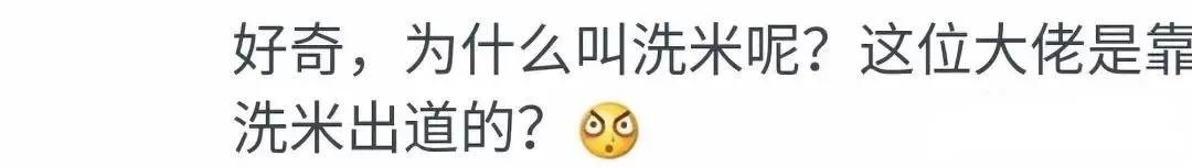 洗米华情人高调买豪宅再叫板正妻,获3亿分手费还不消停