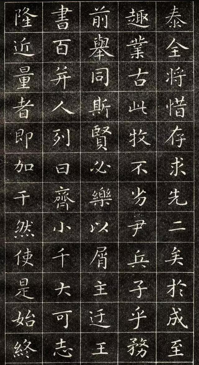 王羲之最美小楷欣赏