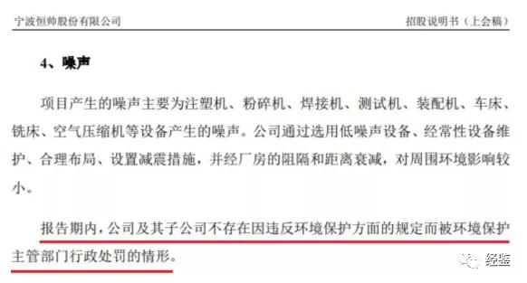 恒帅股份IPO:子公司或为“马甲” 信息披露瑕疵多(图5)