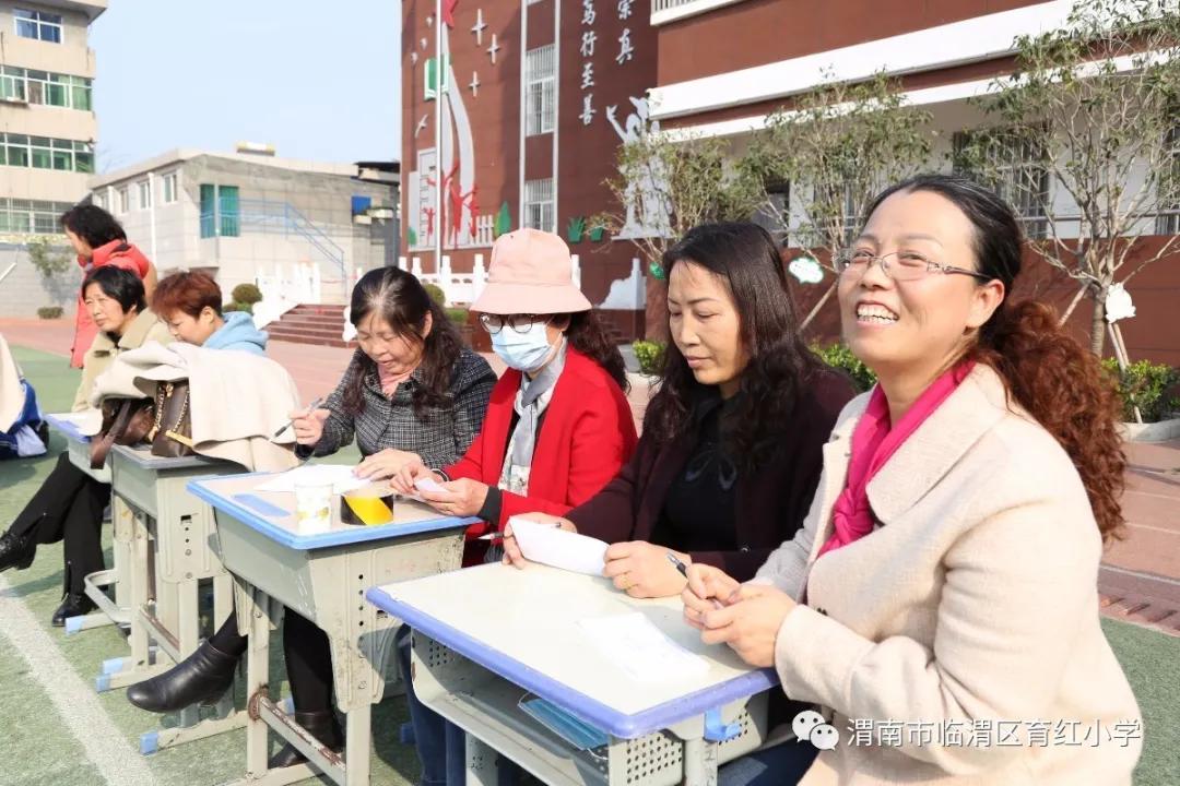 我运动 我快乐 我健康——临渭区育红小学开展教师趣味运动会