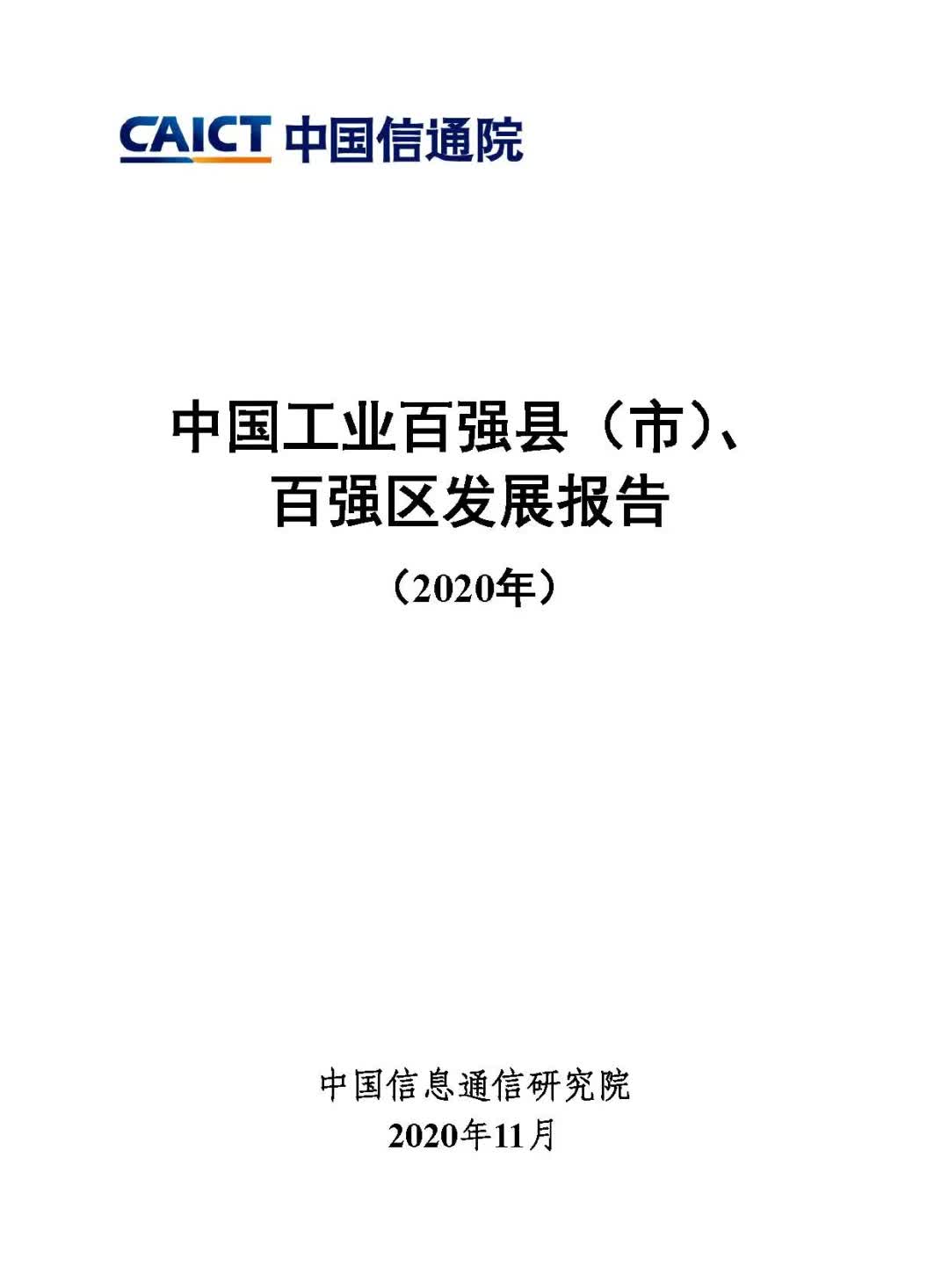 浙江17强县2020gdp_浙江大学(3)