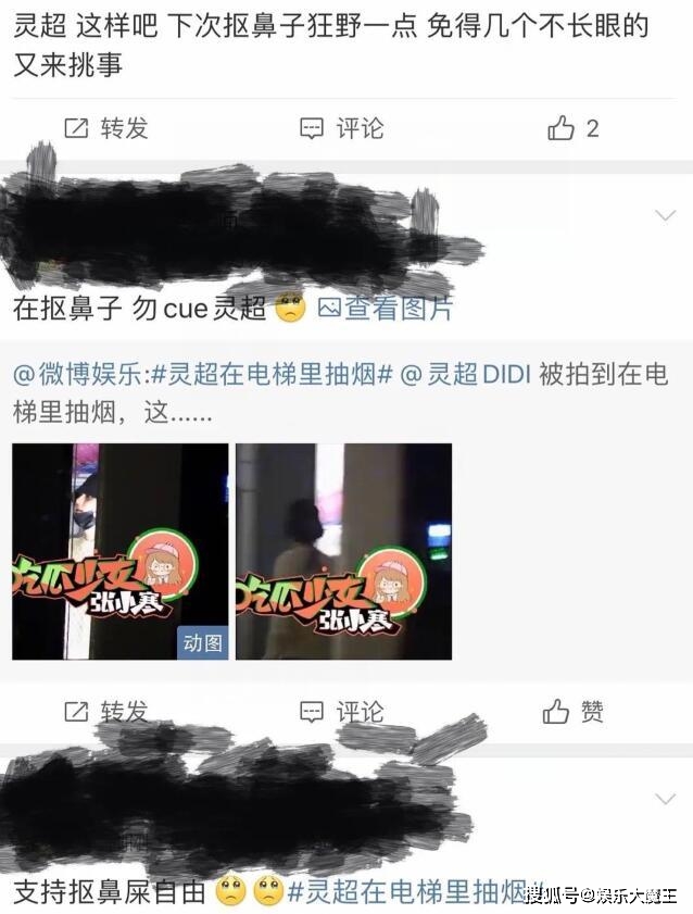 原创灵超就被拍抽烟一事道歉否认在电梯间抽烟粉丝澄清抠鼻屎被打脸