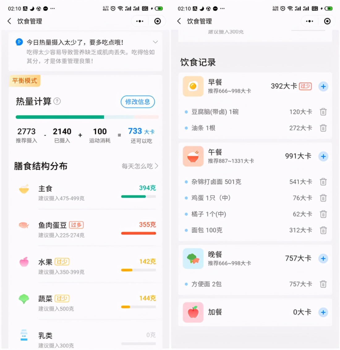 WiFi&|双模连接迎合新时代，精准又专业——乐心双模体脂秤S20体验