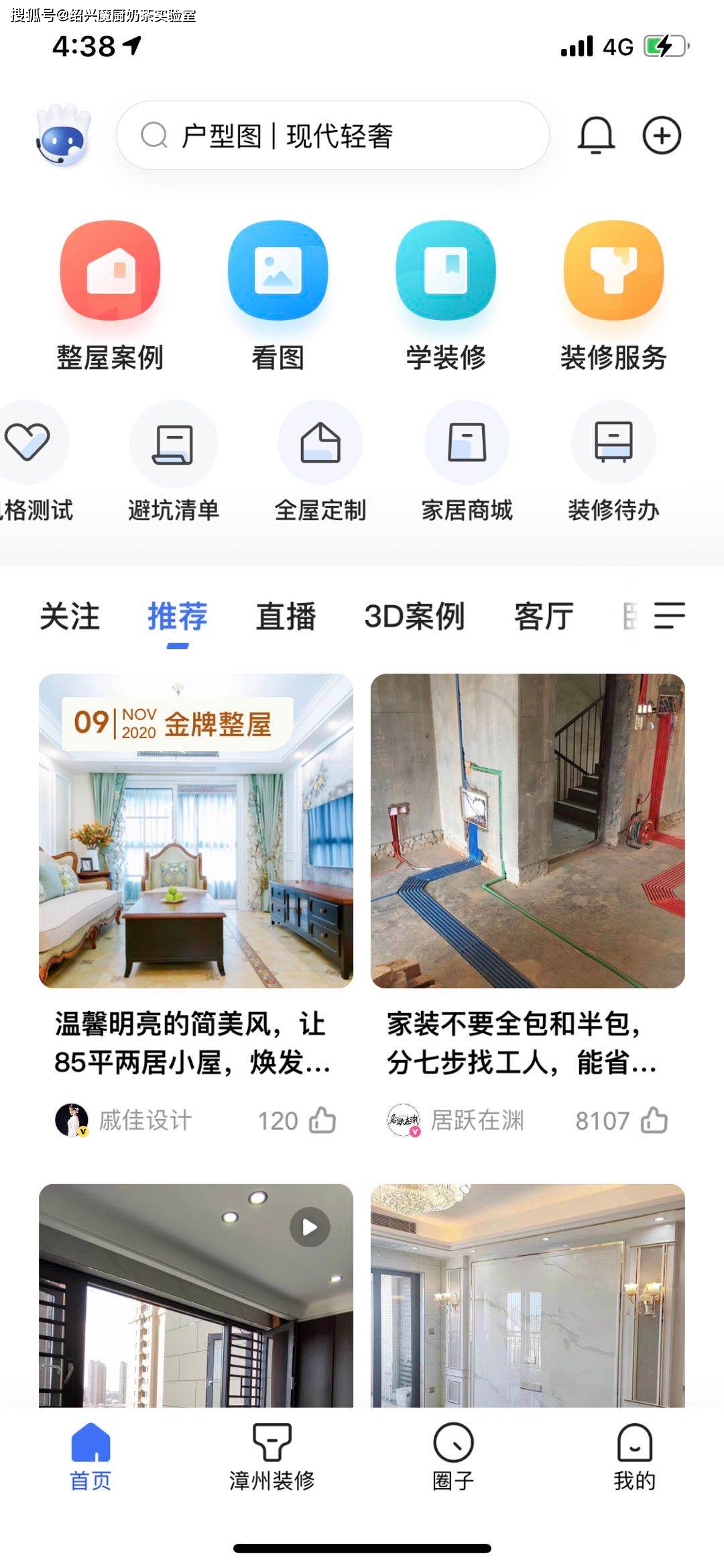 风格|别被装修风格框住了你的想象，来自我的经验之谈