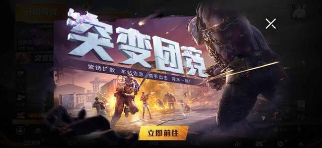 《和平精英》项目负责人高丽娜发布新版本消息,第六张