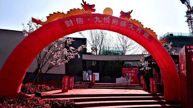 承蒙客户厚爱,不负纯洋房生活,11月14日,财信·九悦府盛大开盘,致谢