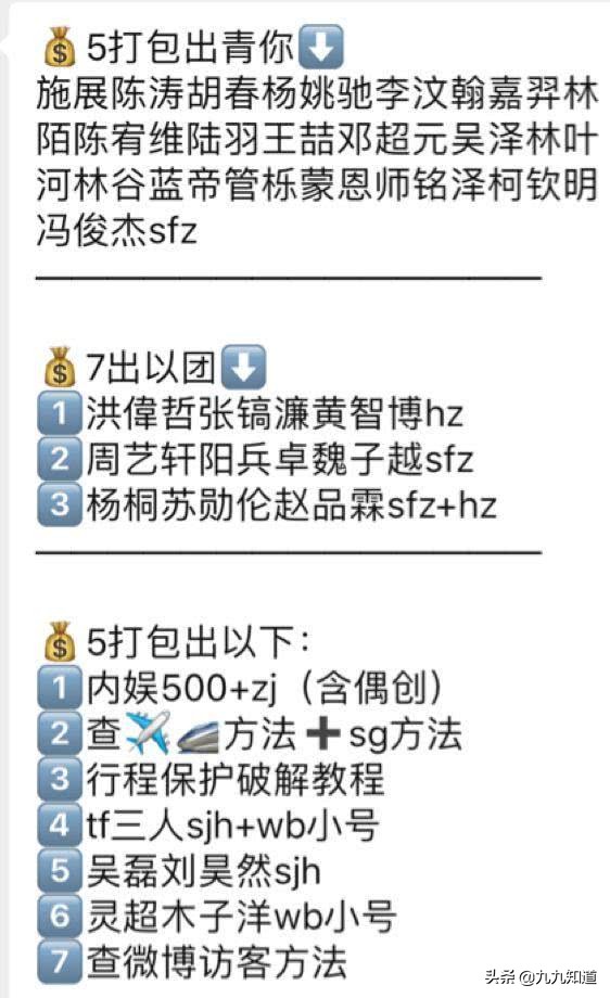什么是私生饭私生饭是干什么的