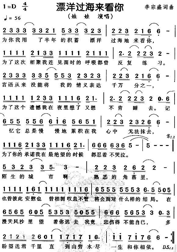 为歌词曲谱_陶笛曲谱12孔(4)