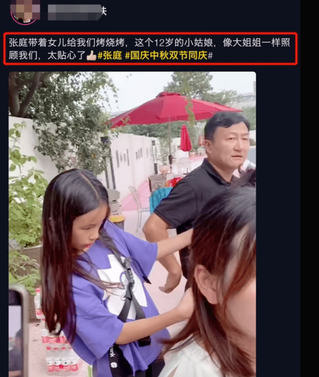 张庭女儿喊话网友:我又不是靠脸吃饭