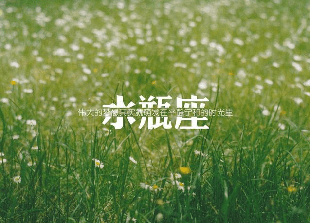 水瓶座的男生很渣吗 f4c50b3ac5ce4453a5624c5b924bb598.png