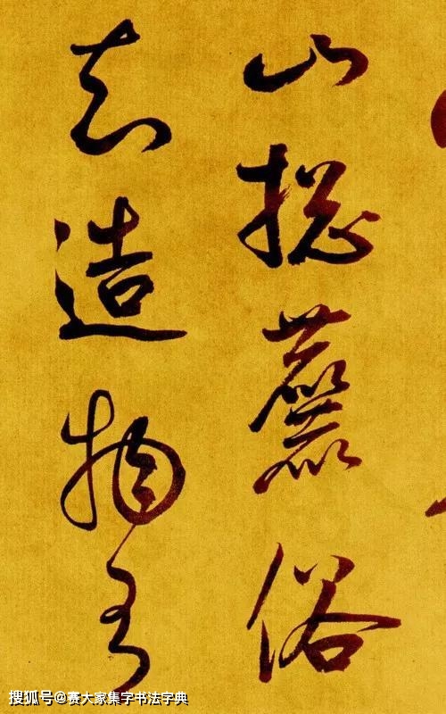 什么是书法中锋用笔 31af3bb16ec34e65b5c6fee52c74e936.jpeg