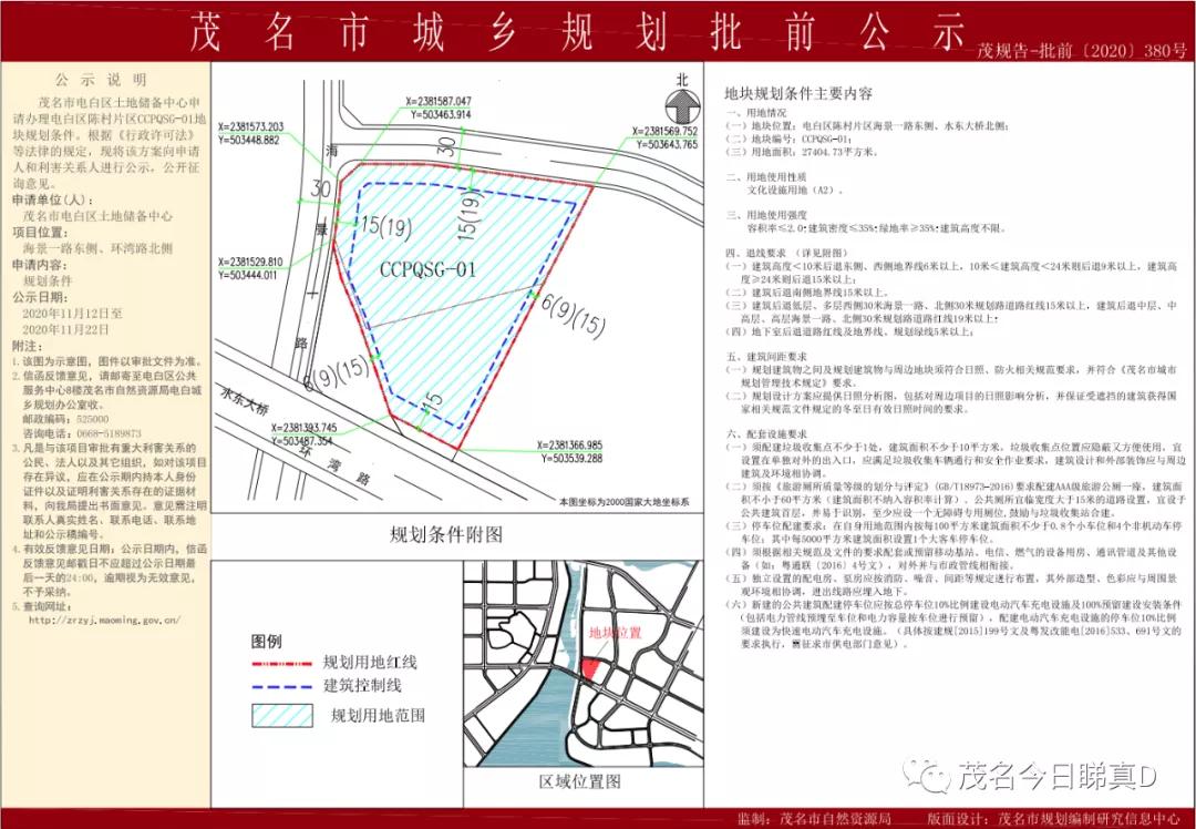 电白水东人口数量_电白水东图片(2)