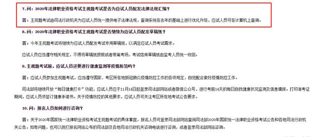 怎么学习才能通过法考 7cf83b3dc65f4bfbb566b92cf6a9e5d8.jpeg