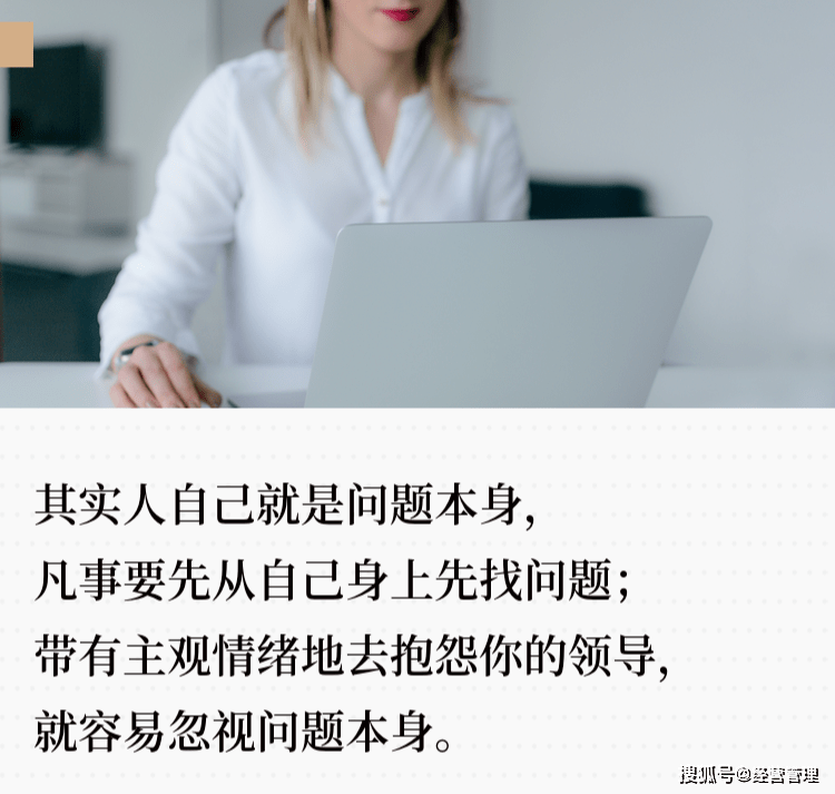 怎么样得到领导赏识 813bf3f317bb4aaaa70318bd50791dd2.png