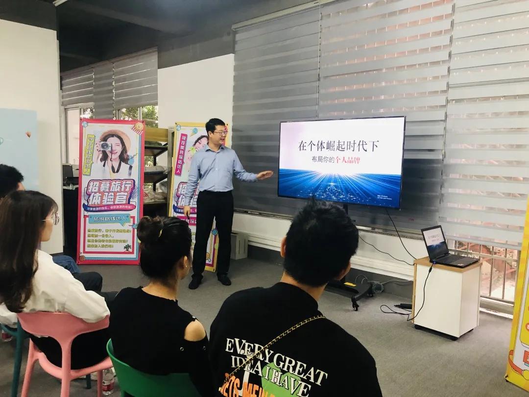 游米游ceo马鹏飞先生做主题分享: 在个体崛起时代下布局你的个人品牌