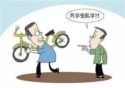 共享变私有江西2男子因一辆共享电动车被判刑