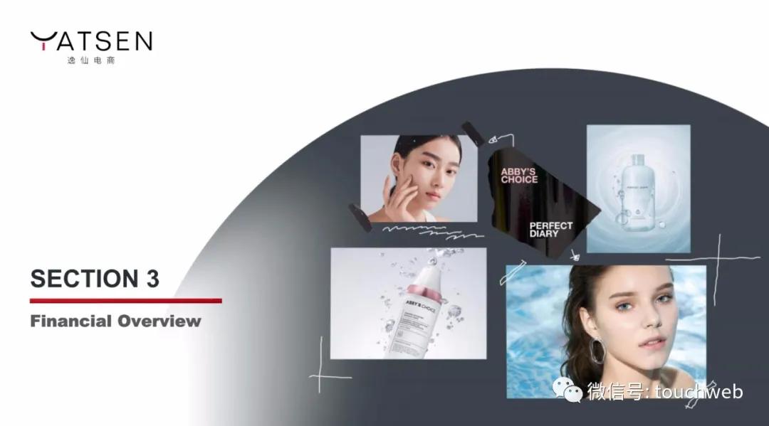 Chen|完美日记路演PPT曝光：最高募资超6亿美元 拟本周上市