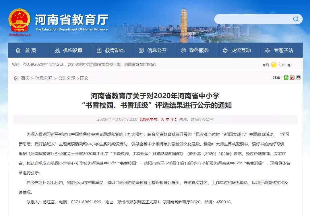 2020年南阳市初中学_南阳市十九中,举行2020年秋期开学典礼