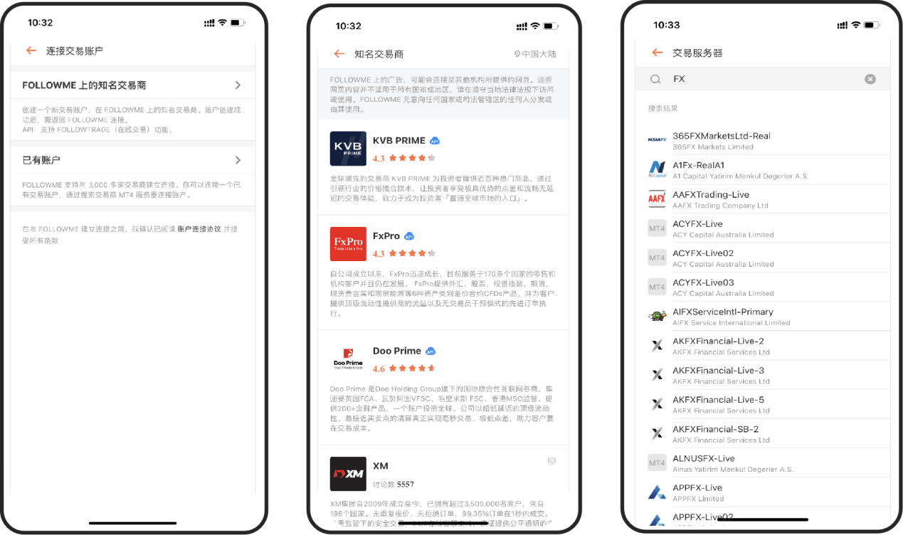 订阅费|深耕技术5年，FOLLOWME 已支持全球 3,000 家交易商账户连接！