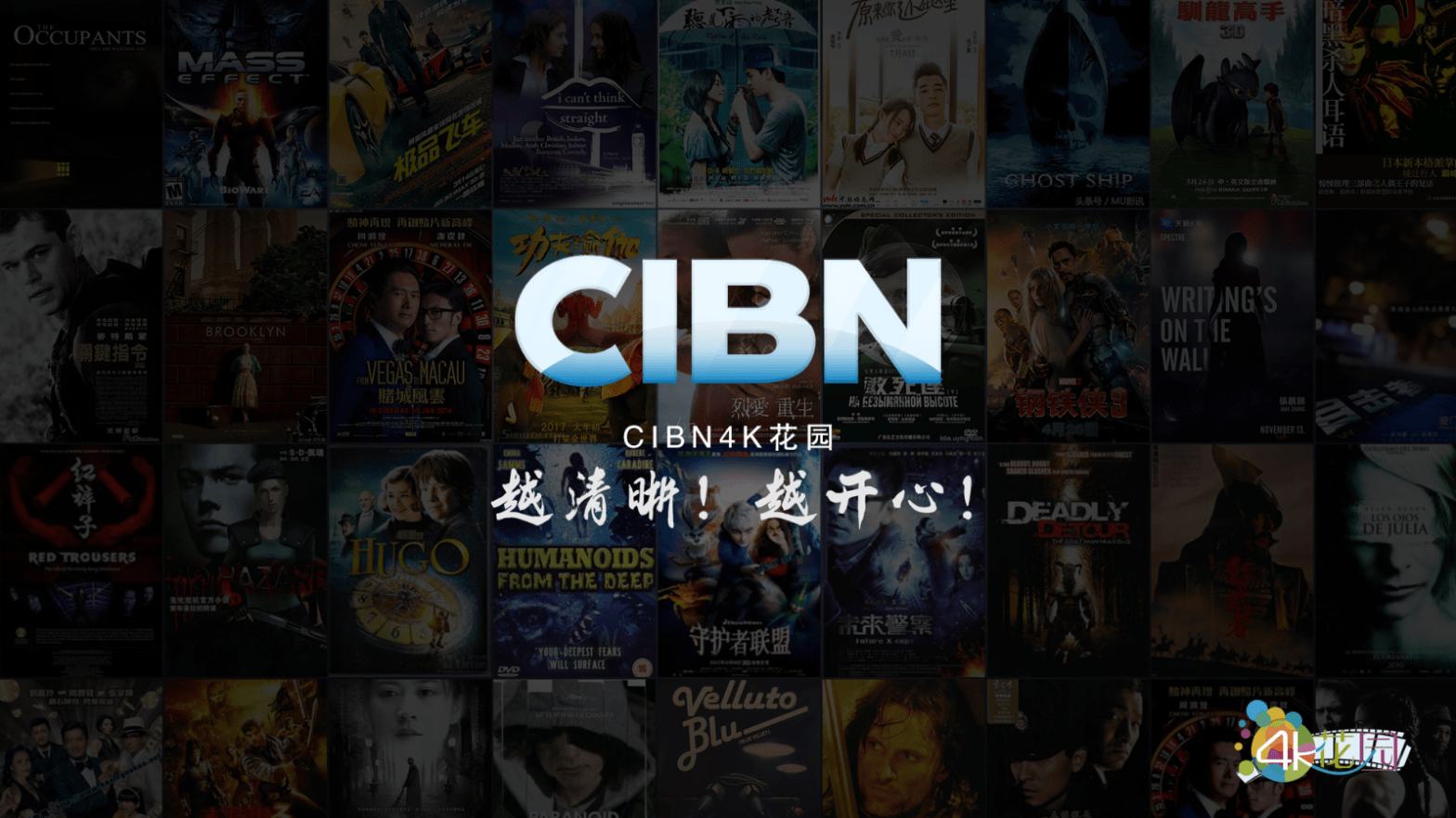 cibn 4k花园优酷tv版有4k视频专区,汇集海内外各种类型的片源内容