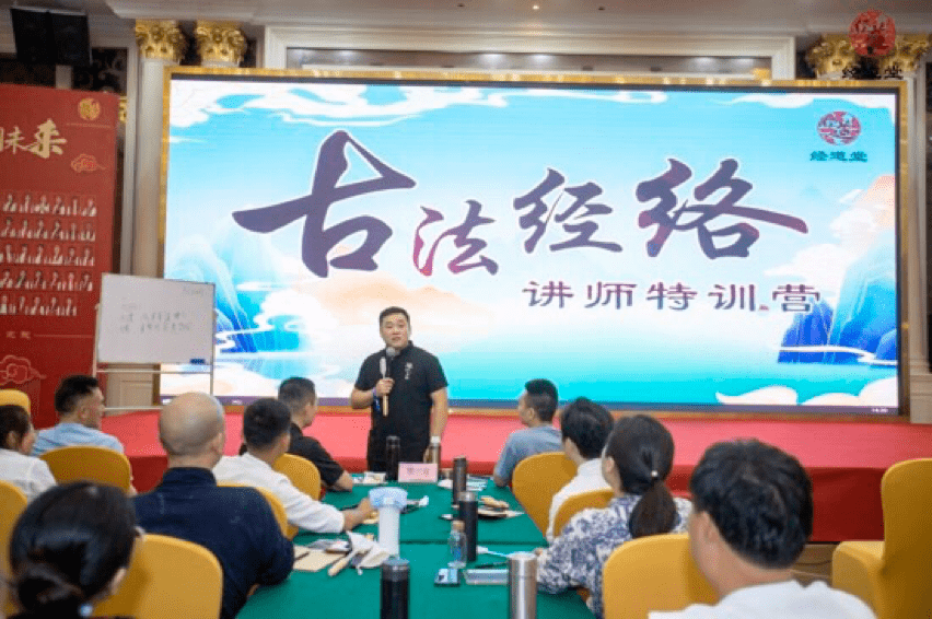 经道堂古法经络讲师特训营圆满举办