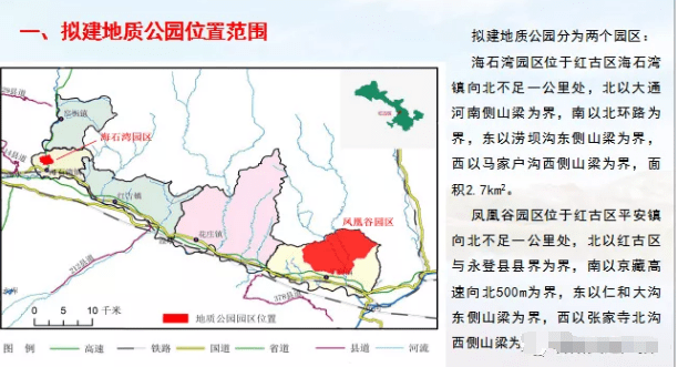 兰州将建恐龙地质公园,地址在?_红古区