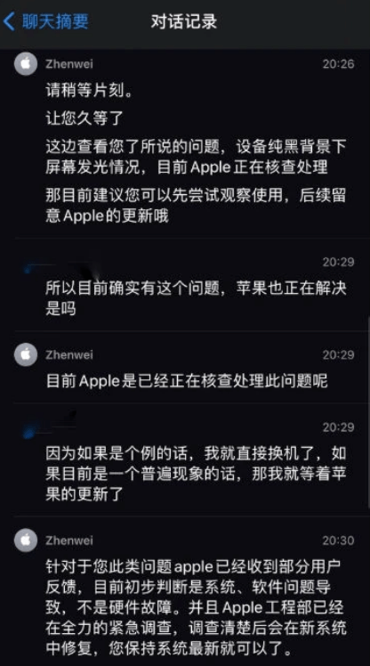 问题|绿了的iPhone新机，刚刚拿下“最佳智能手机显示屏奖”？