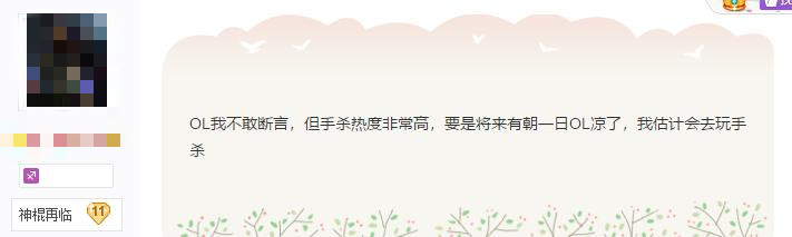 后台|三国杀真就“蒸蒸日上”？后台流水收入曝光，一年营收6千万