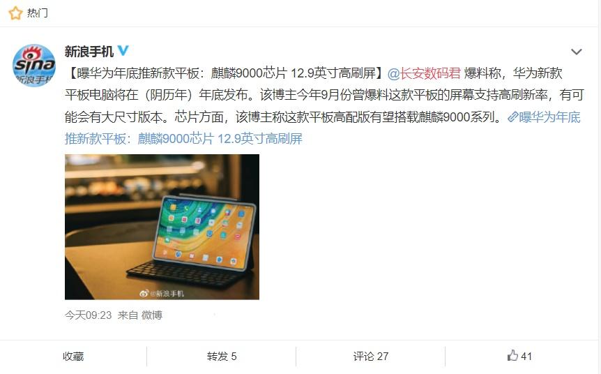 Mate40Pro是华为“开胃菜”，麒麟9000终有用武之地