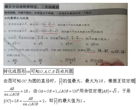 弯道|弯道超车135高考数学知识都记住还是做题难？4种方法找思路