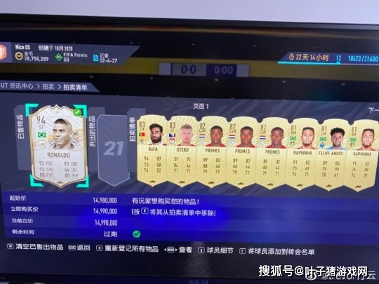 游戏|氪金大佬也遭重？主播为FIFA21开包花费数万，却换来个账号清零