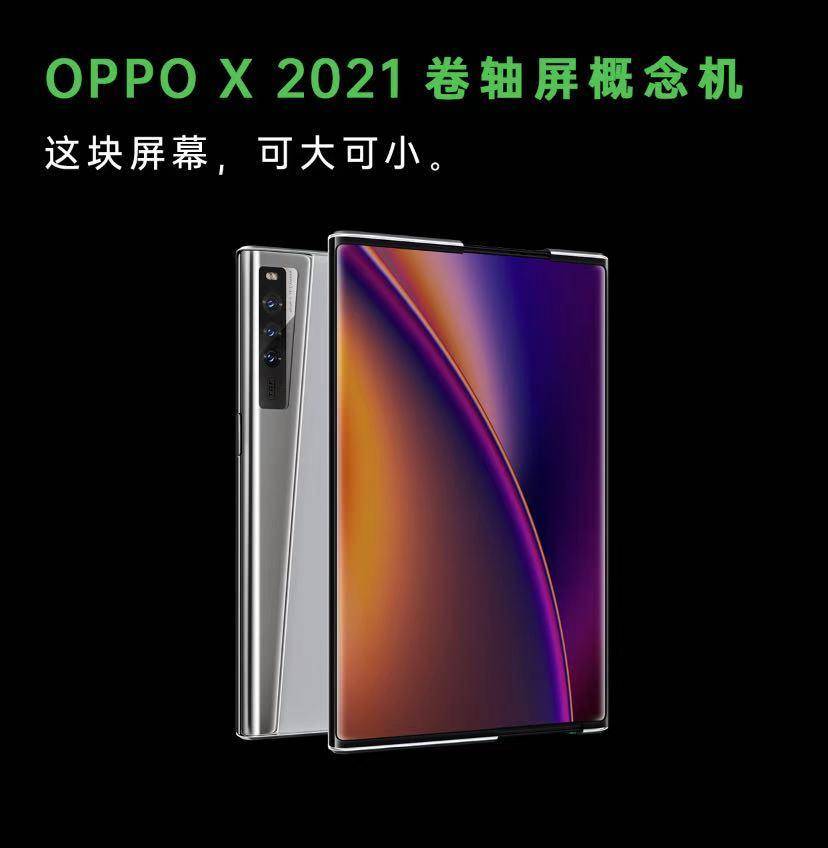 用户|OPPO未来科技大会上的概念产品详解：黑科技就是不一样