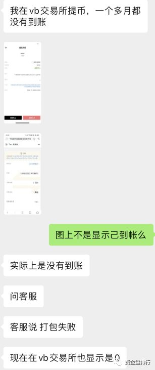 交易所无法提现