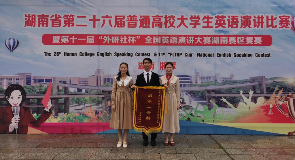 衡阳师范学院排名_2019-2020衡阳师范学院排名_全国第385名_湖南省第14名