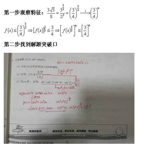 弯道|弯道超车135高考数学知识都记住还是做题难？4种方法找思路