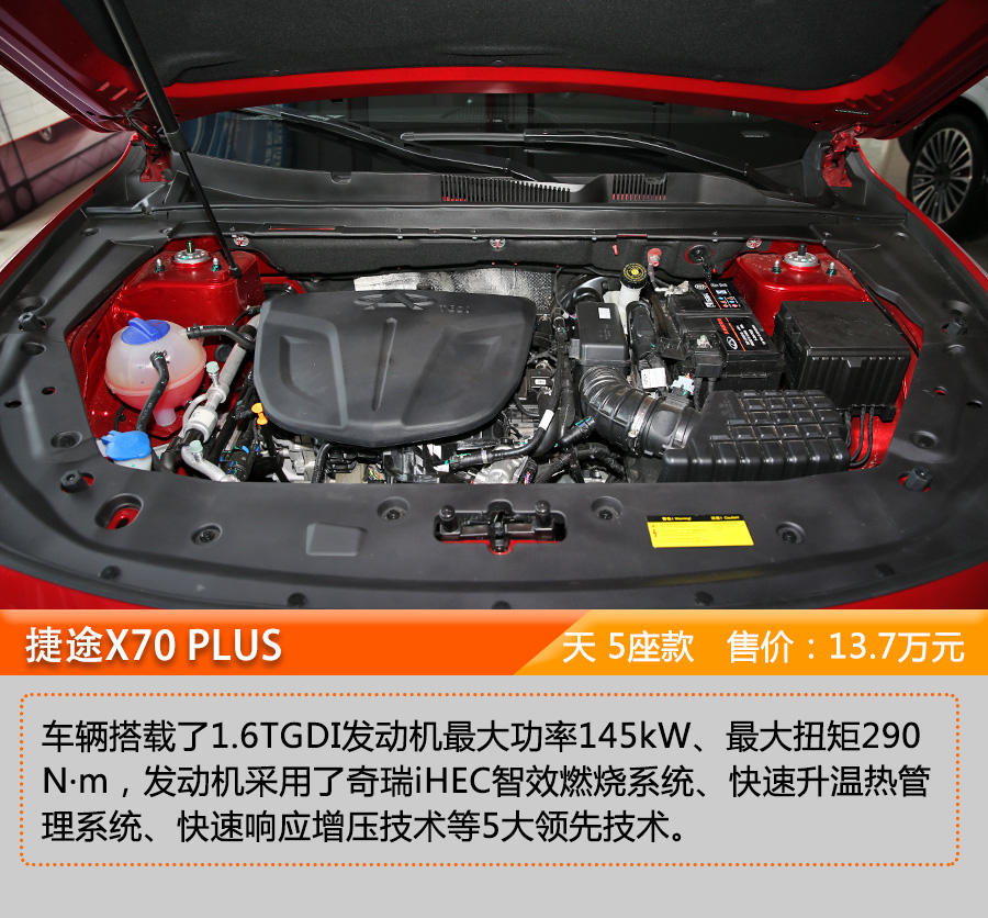 时代|为5G时代而生！到店实拍捷途X70 PLUS