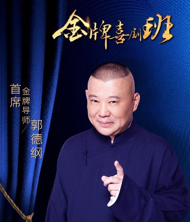 47岁郭德纲罕现身,增高鞋太厚似板砖,后脑勺胖出两层?