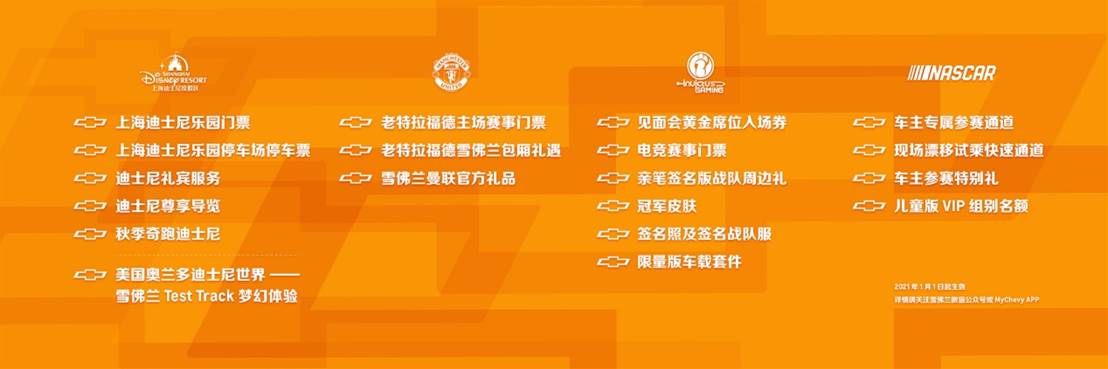 雪佛兰“金领结”的背后，意味着什么?