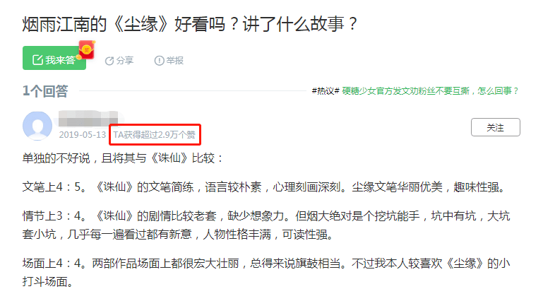 Baby又拍古装 《陈情令》导演的新剧 85花大战正式拉开?