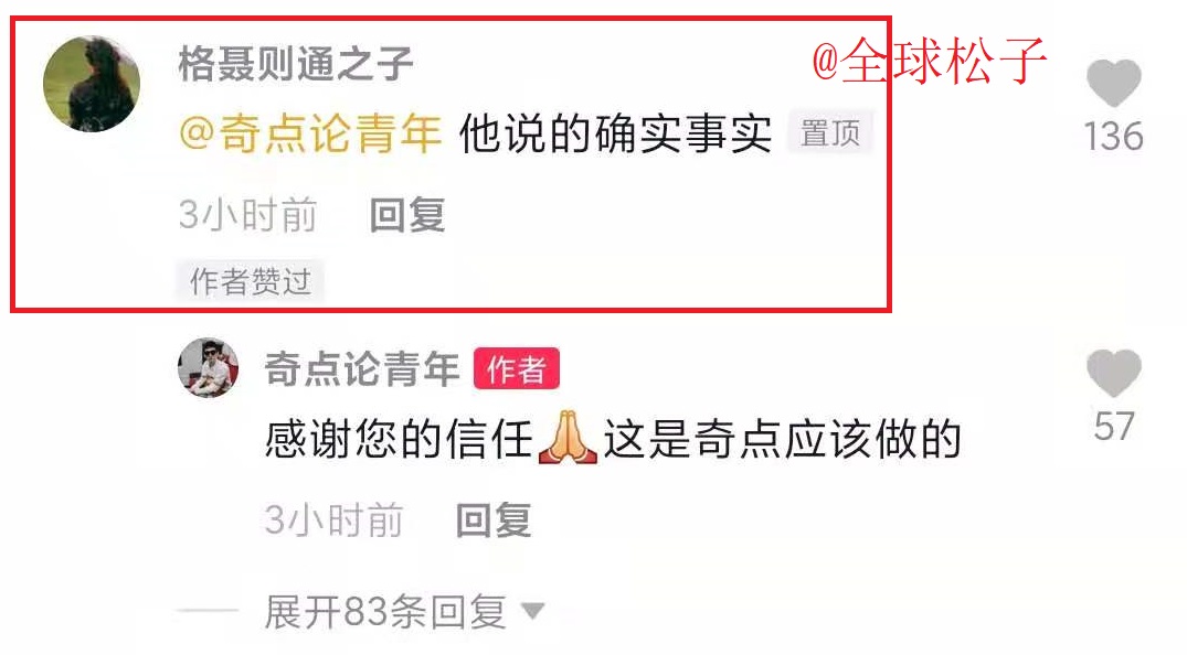 被坑了？藏族小伙丁真与旅游公司签约，月工资