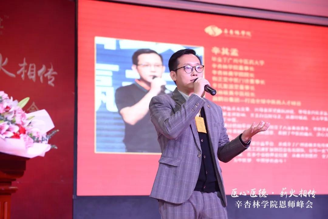 原创辛杏林名誉院长来正华教授授徒拜师仪式暨广中医肖鑫和教授脉诊
