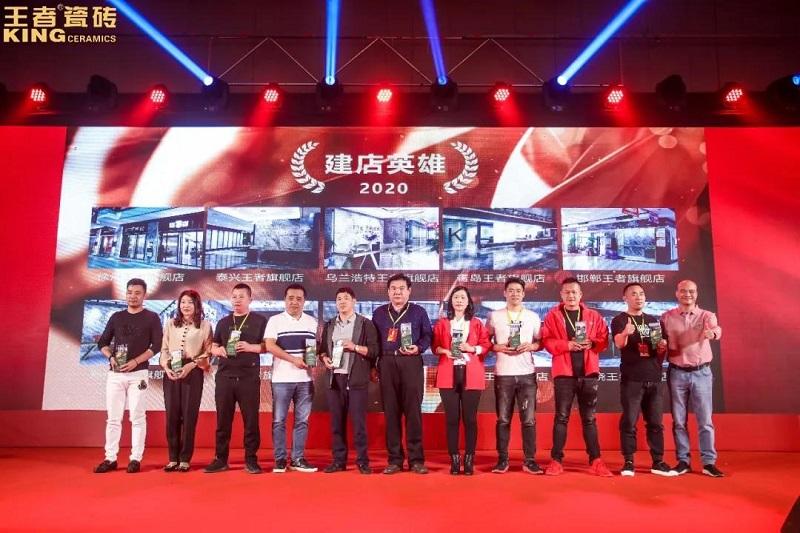 2020年一线品牌瓷砖_“王者瓷砖”平凉钻石店荣获2020度王者瓷砖销售英