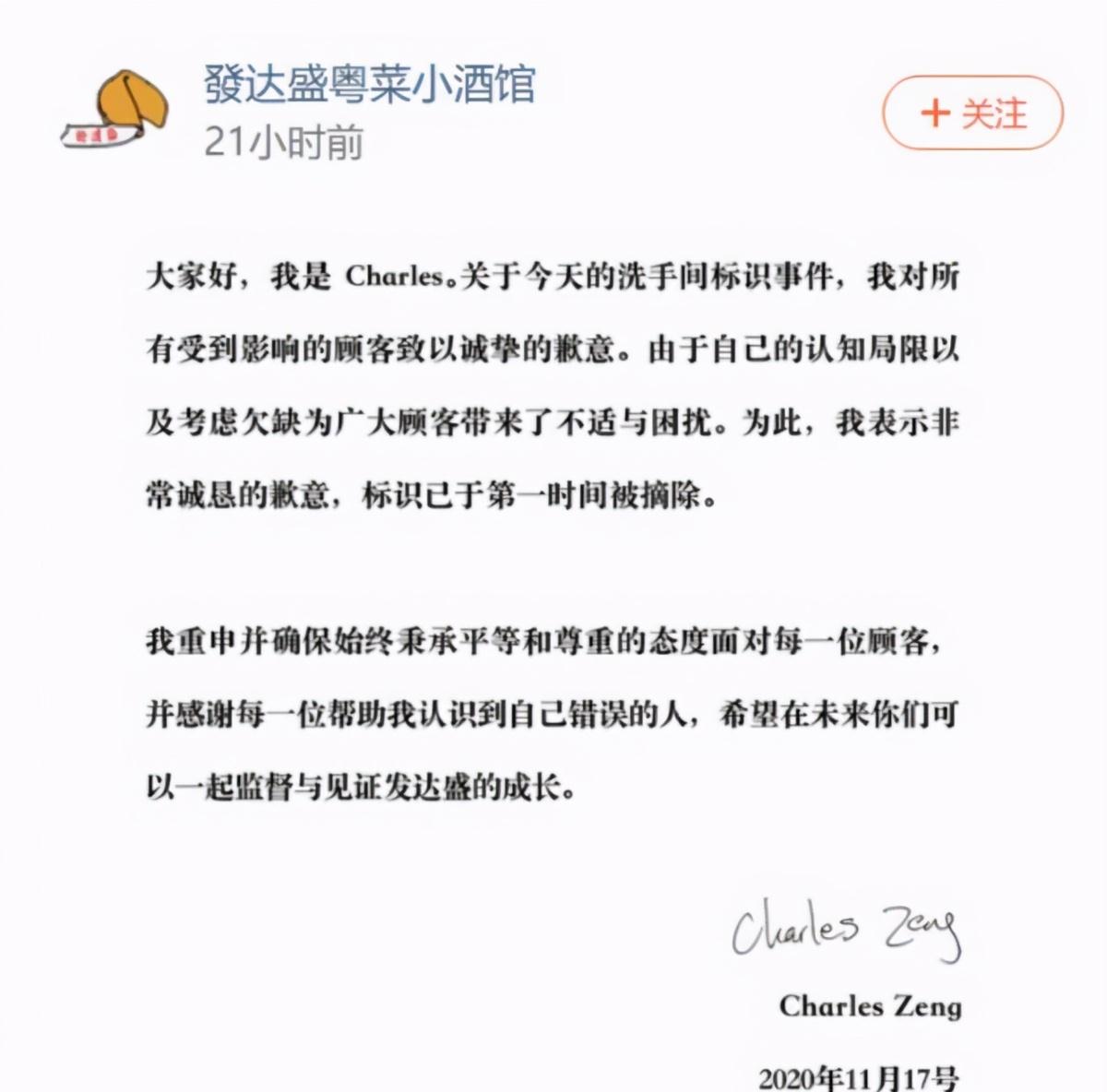 亚星娱乐手机版登录：
上海一网红餐厅 将洗手间标志设计成偷看女性！引争议(图2)