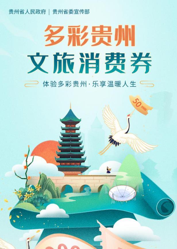 你抢到了吗？参与抢券超百万人次！8万套文旅消