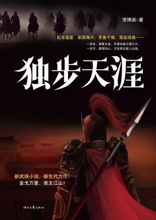 武侠小说作者排行榜_武侠小说人物图片(4)
