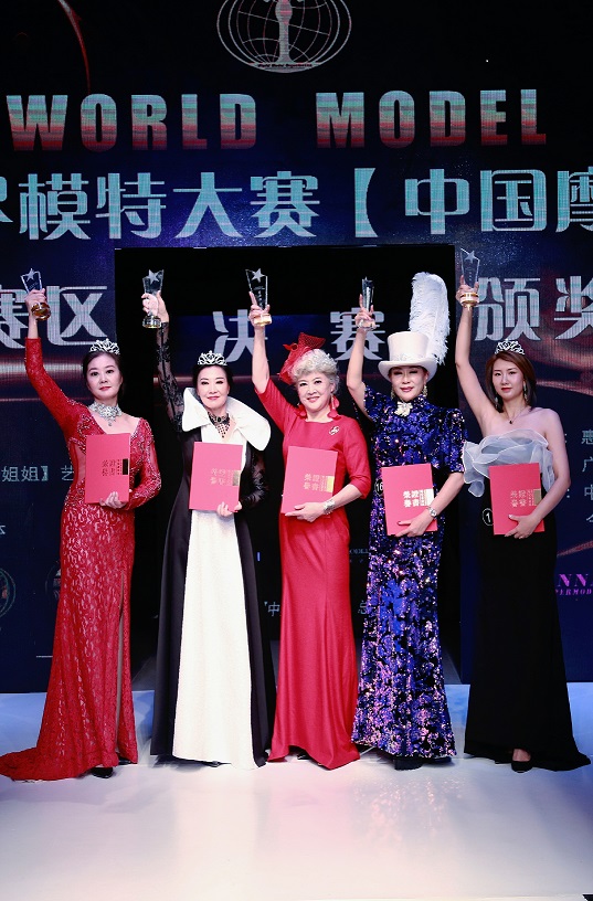 2020世界模特大赛中国摩登姐姐·贵州赛区正式开启!诚邀您参加!
