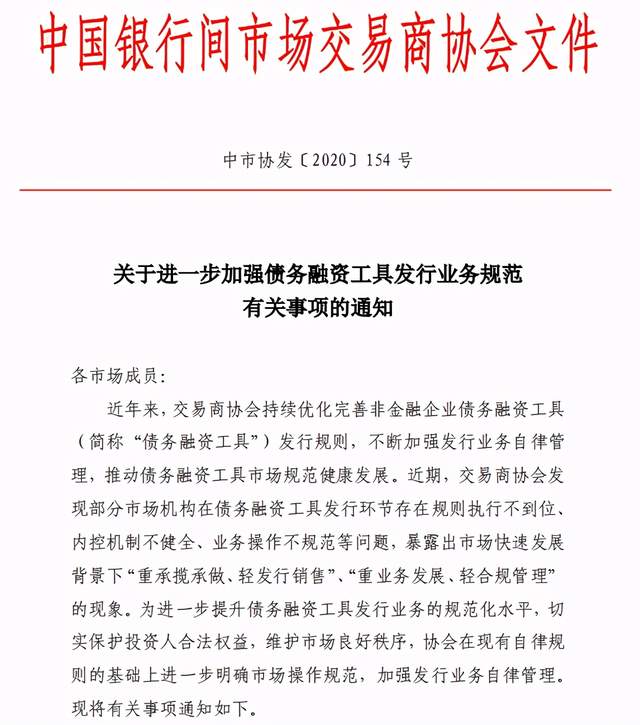结构化|永煤违约连环爆！多家金融机构被查，与结构化发债有关？