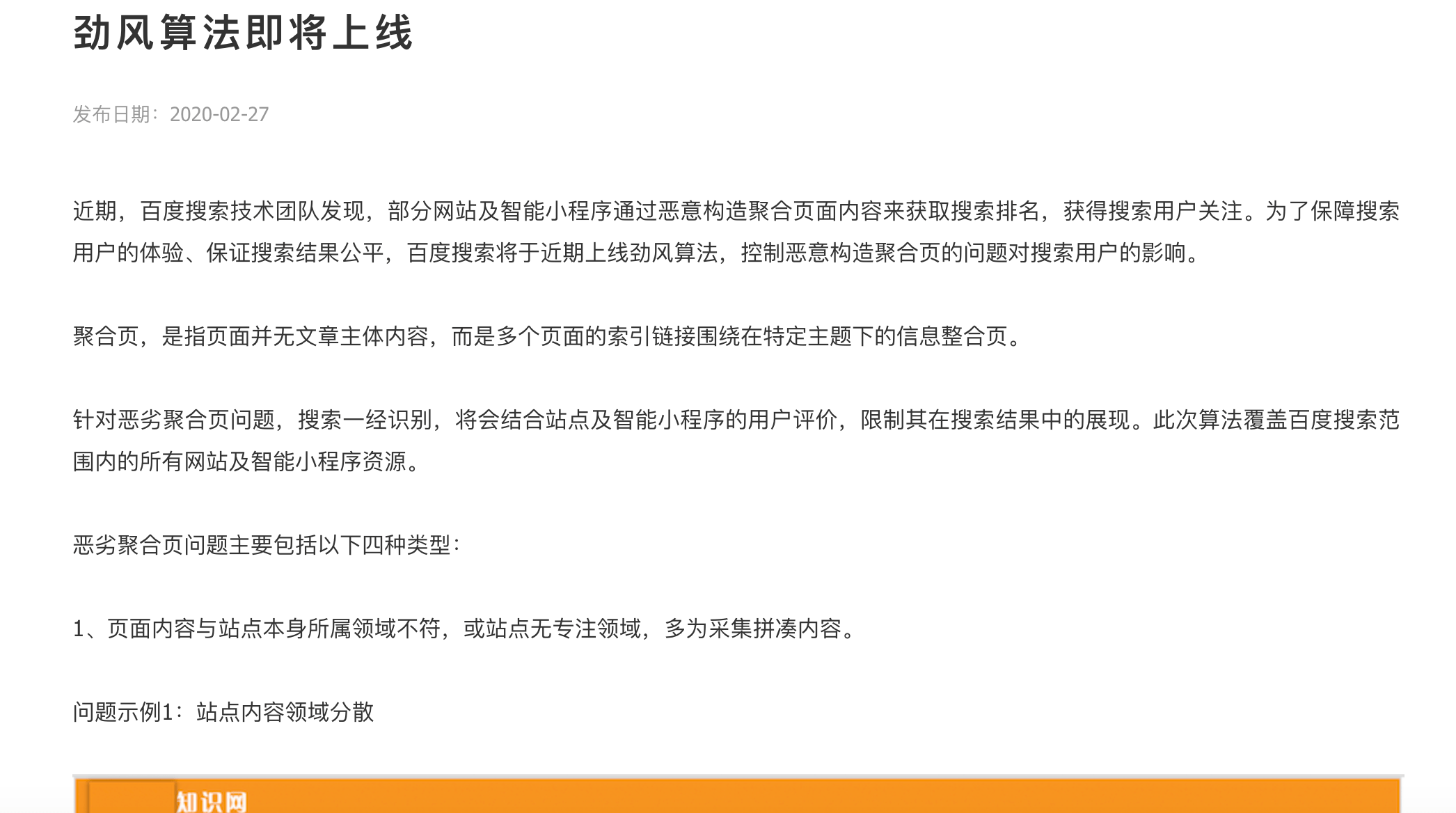 百度收录量是什么意思_收录波动百度量大怎么办_百度收录量波动较大